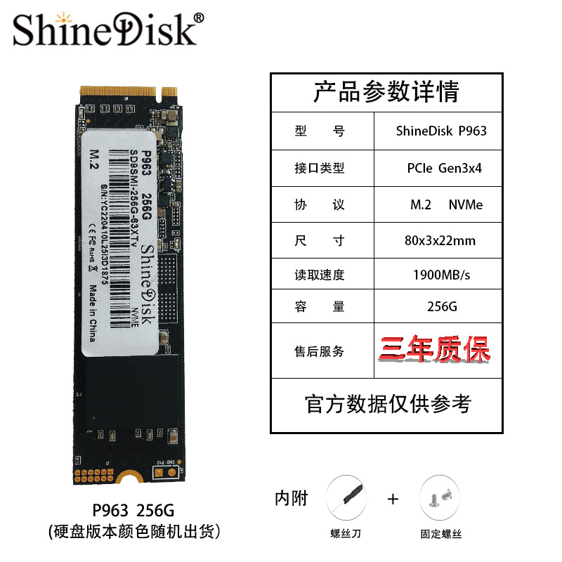 ShineDisk云储256G固态s硬盘m.2笔记本1TB ssd台式机NVMe协议pci