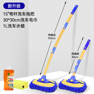 洗车拖把不伤车m专用弯杆q汽车软毛刷车刷子可伸缩擦车除 新品