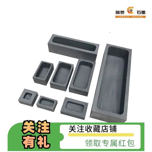 定制石墨熔金槽高纯度耐高温石墨铸锭槽金属熔炼石墨槽容易脱模