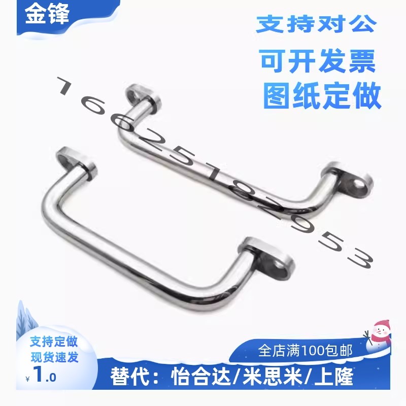 UWANSG80/100/110/120/125/160/200/250 圆把手带板型拉手UWANG