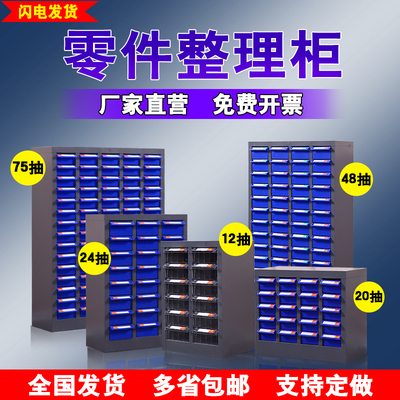 零件收纳柜75/100抽屉式零件柜螺丝柜样品物料工具柜元器件整理柜