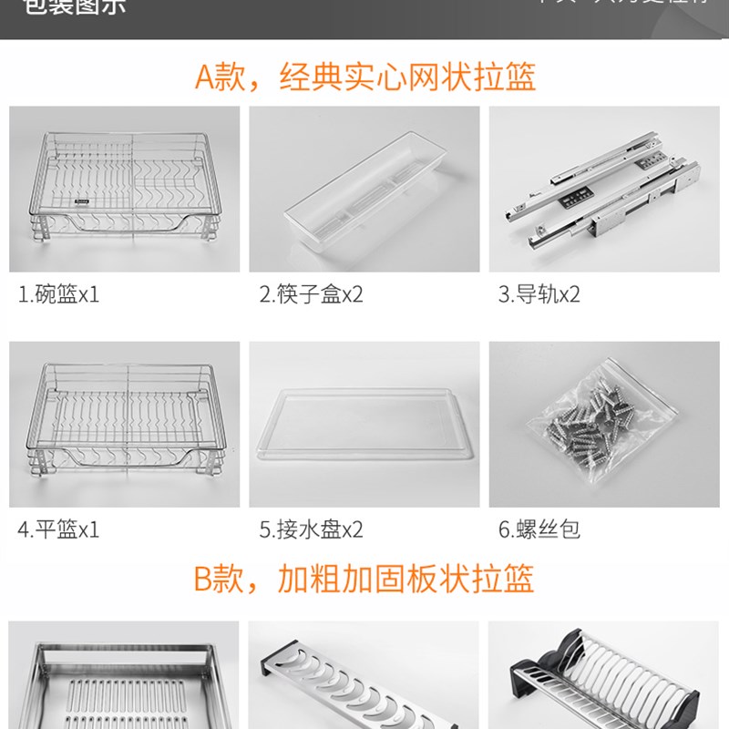 拉篮厨房橱柜304不锈钢双层抽屉式碗架收纳调味篮厨柜碗篮
