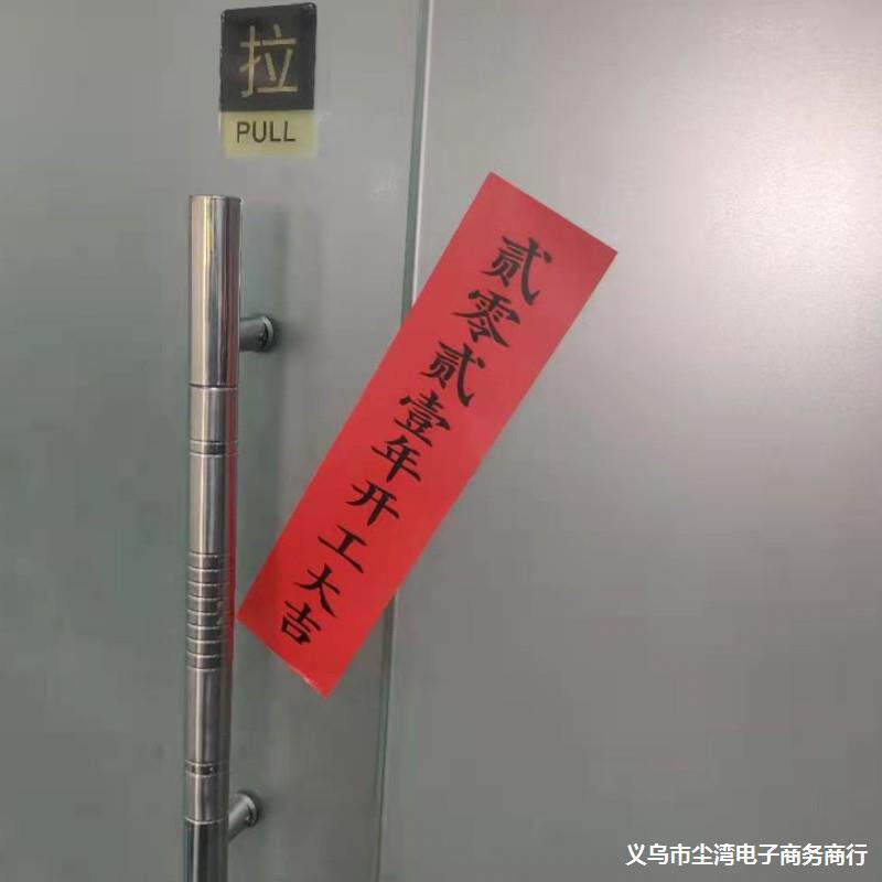 新品门窗喜庆红色过年放假封条新年防拆时间通知快乐封贴墙贴春节