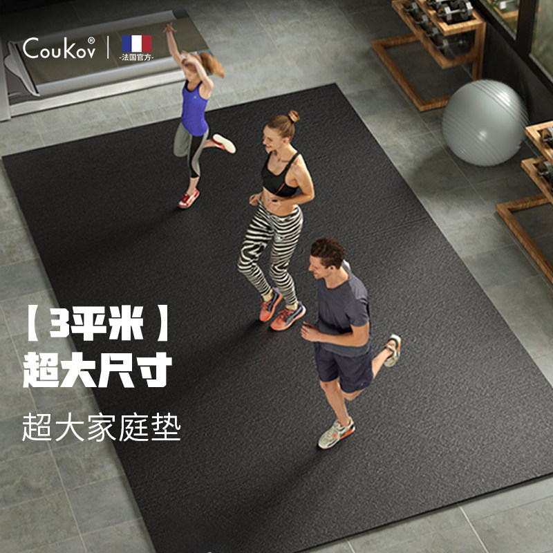 加宽加大健身垫男女家用双人跳操静音防滑瑜伽垫初学者运动地垫子,运动/瑜伽/健身/球迷用品,瑜伽垫,淘宝优惠券,粉丝福利购,淘宝优惠卷