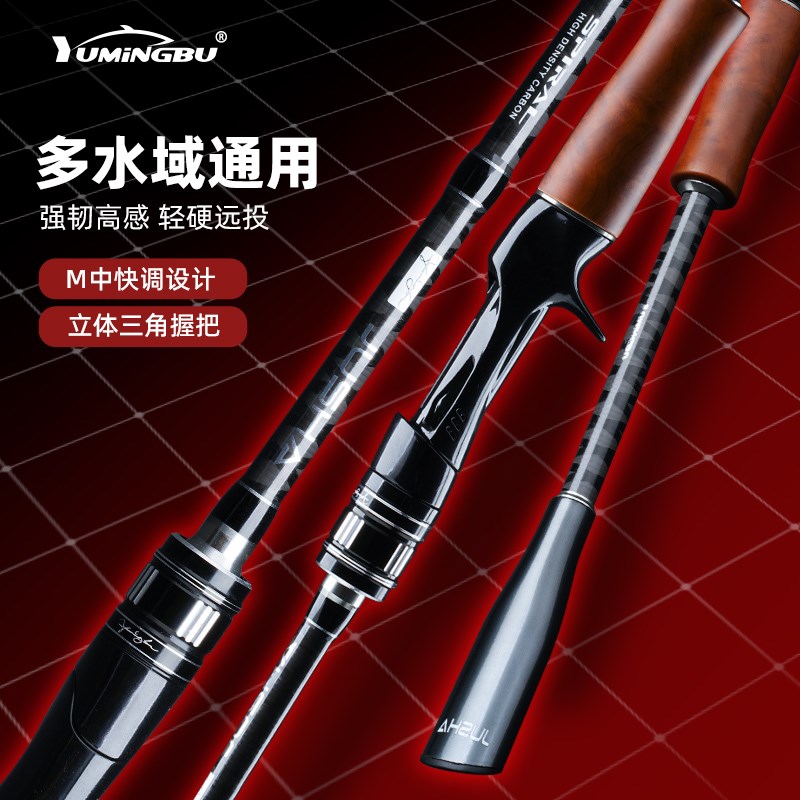 碳素路亚竿M中快调新手泛用单竿实木异形手把淡水远投鲈鱼翘嘴
