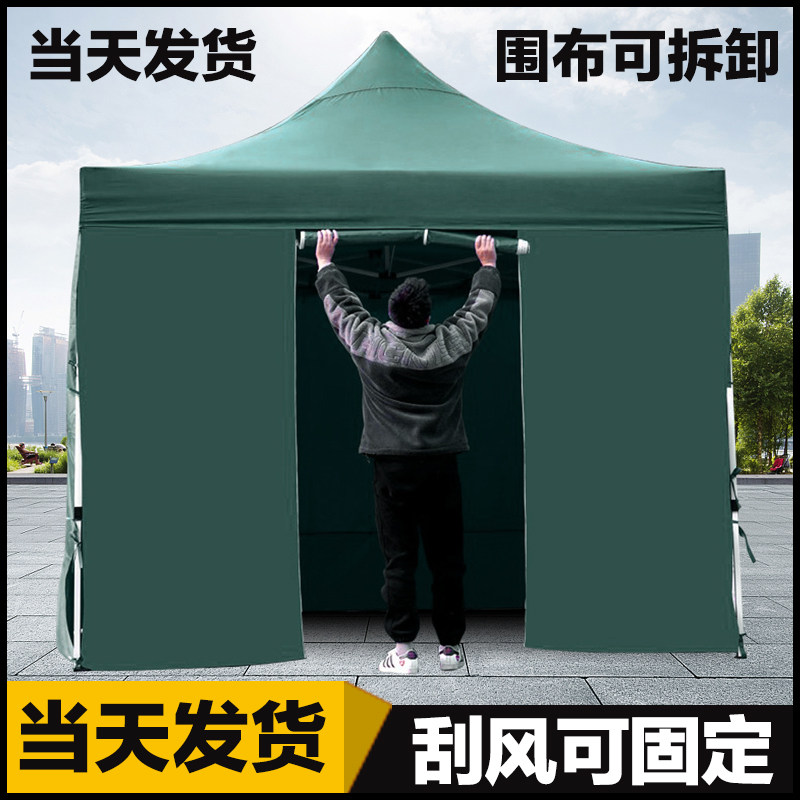 四脚帐篷围布四方雨棚遮阳棚户外伸缩折叠加厚顶布地摊大伞防雨篷