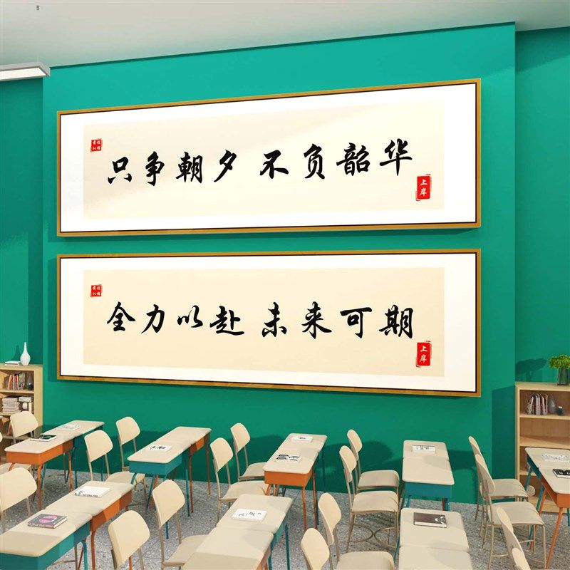 教室布置装饰神器班级文化墙贴高三考开学黑板报自习励志标语托管,家居饰品,文化墙贴,淘宝优惠券,粉丝福利购,淘宝优惠卷