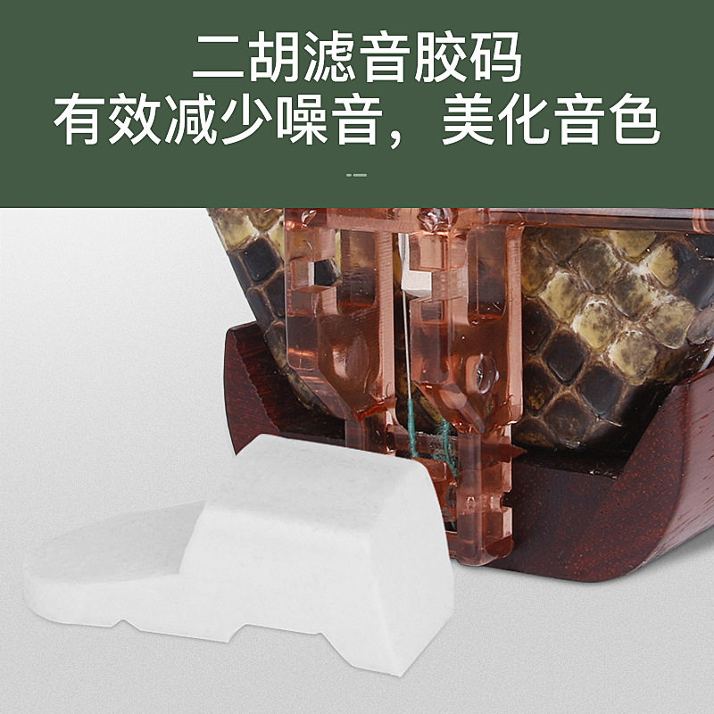 二胡弱音器新型微调器新式专业护琴码静音配N件套装滤音垫保护蛇图片