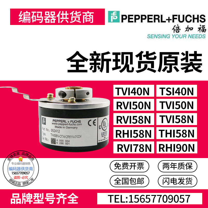 厂家全新现货THI58N-0TAK2R61N-01200倍加福旋转编码器外径58mm12