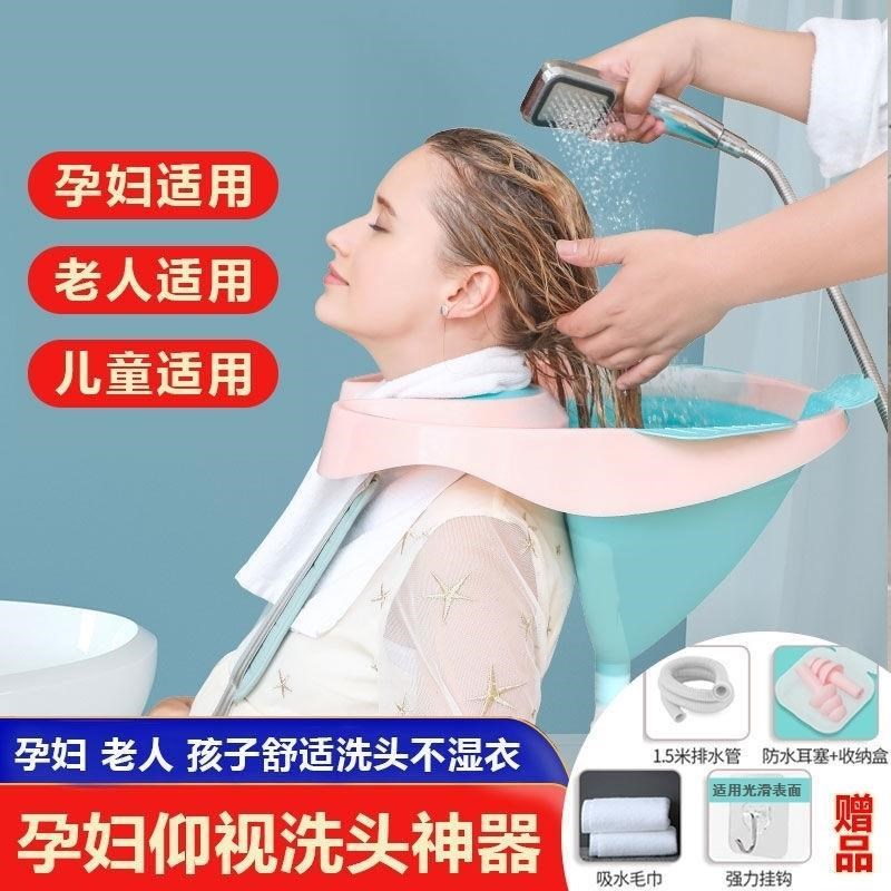 怀孕月子期间洗头神器男童女孩卧床老年人懒人大人在家坐着洗头盆