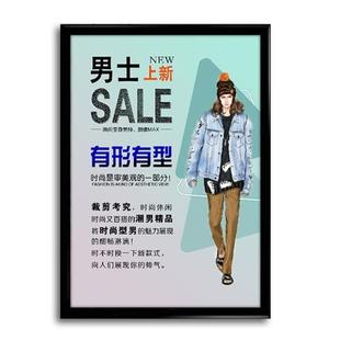 挂画标语画收银柜O台K橱窗背景挂墙试 饰画创意手绘男装 店装 服装