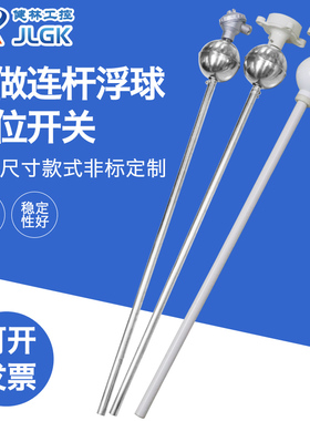干簧液浮1液位开关GSK-1A球B YW-67管位计水位控制器水位计