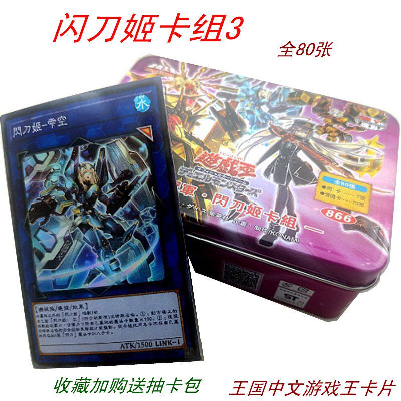 游戏王卡片萌妹卡组半龙女仆六花闪刀姬淘气仙星影依魔女术虫惑魔