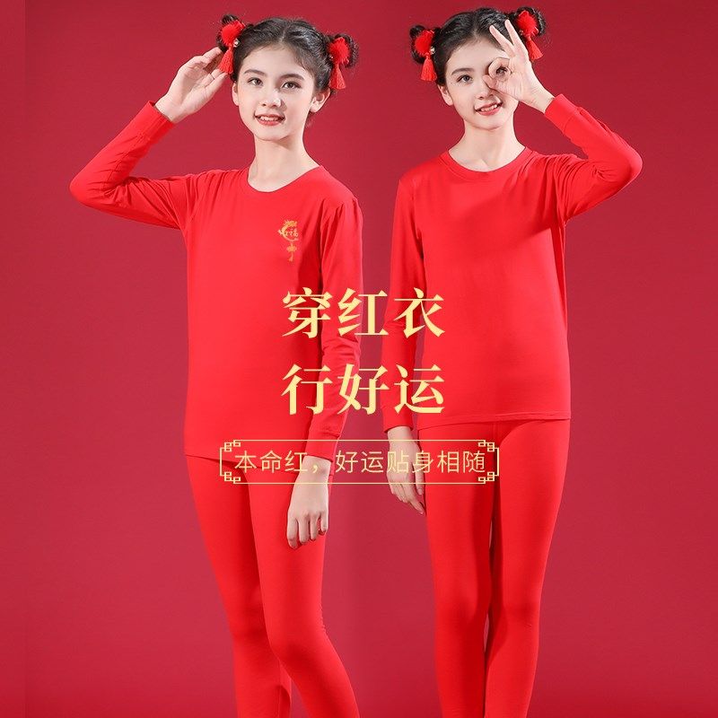女大童本命年红内衣套装12岁女孩红色秋衣秋裤儿童大红两件套