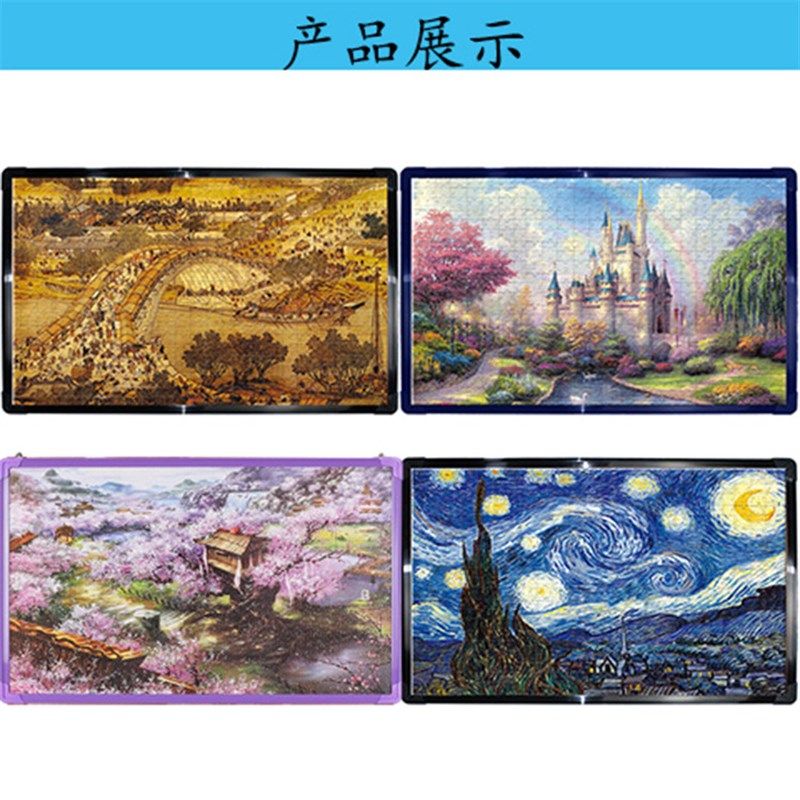 速发1000片拼图相框30寸75*50裱框多色可选pvc材料赠送螺丝刀现代