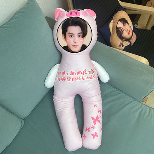 定制王鹤棣抱枕diy人形玩偶可印照片印字人脸送男友夹腿长条娃娃