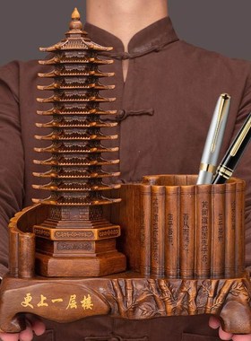 13层9九层文昌塔笔筒摆件工艺品送孩子学生老师礼物书房桌办公室