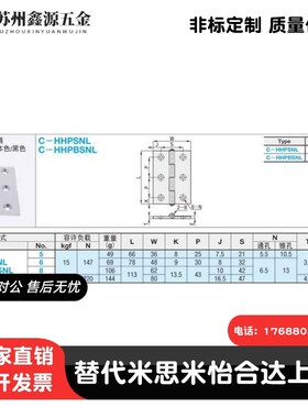 C-HHPSNL5/6/8/8-4 5铝合金铰链合页C-HHPBSNL C-HHPSF8/845-5/6