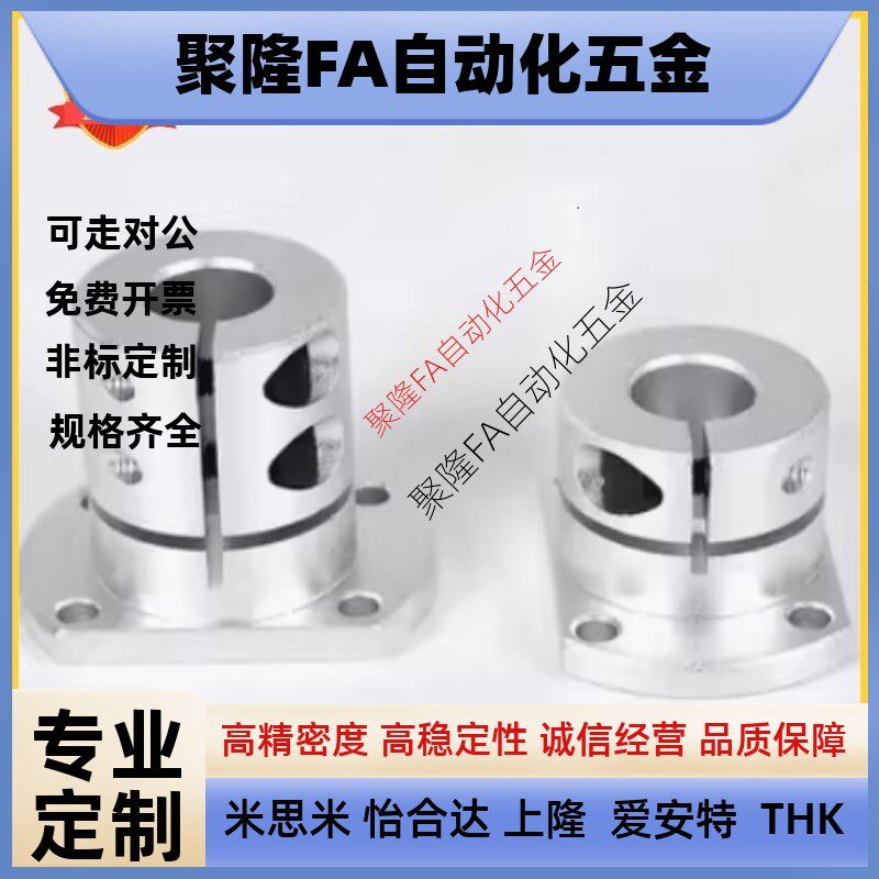 替代米思米/导向轴支座STHWCL/STHWCBL12 16 20 25 30 35 40