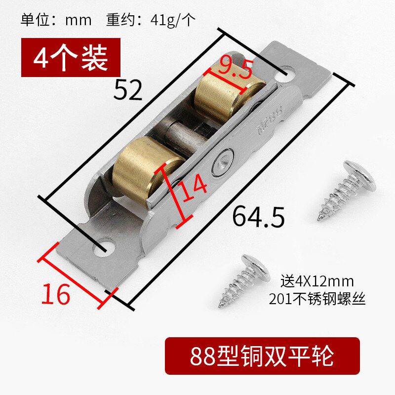 加重型塑钢门窗滑轮推拉窗户轨道下轮滚轮阳台移门老式平槽轮新款