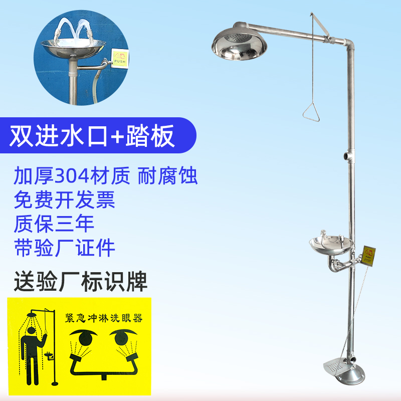 。洗眼器工业用不锈钢立式紧急双口防尘冲眼器验厂实验室冲淋洗眼