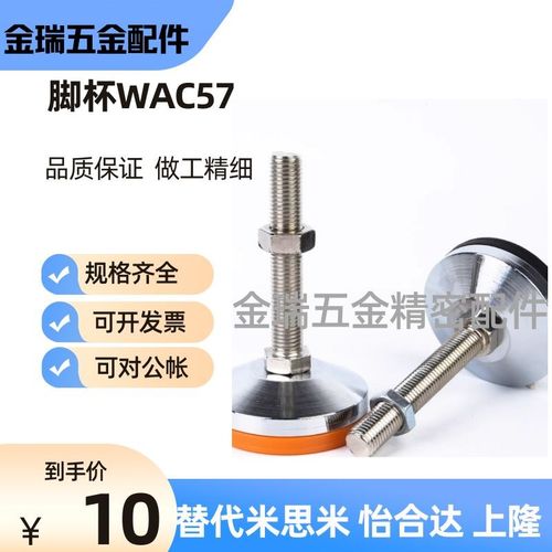 E-WAC57-D60 WAC57-D80 WAC57-D100/D120-M16/20/24不锈钢脚杯