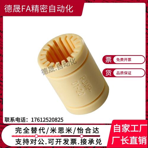易格斯igus滑动轴承工程塑料直线轴承 RJMP01-08/10/12/16/20/25