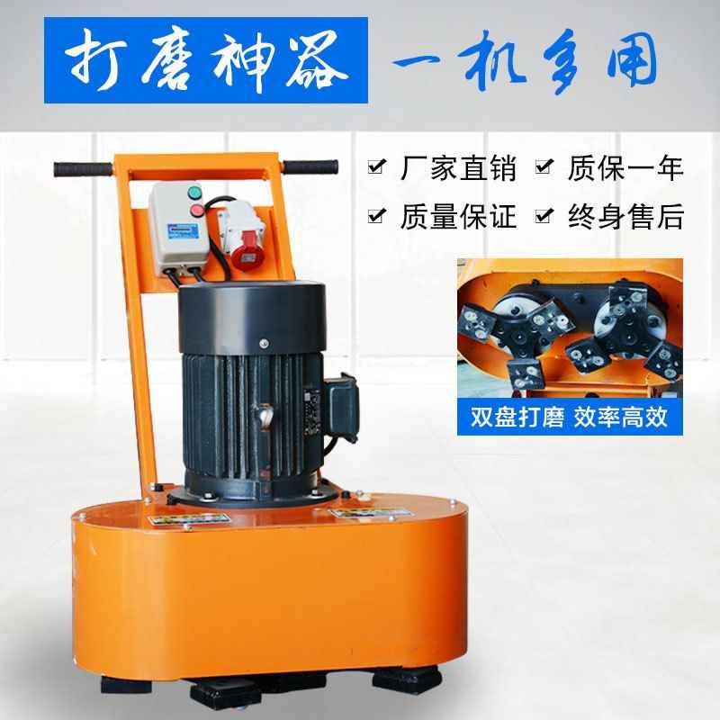 【折扣】环氧地坪打磨机双磨盘混凝土地面研磨机地面翻新抛光机双,五金/工具,地坪研磨机,淘宝优惠券,粉丝福利购,淘宝优惠卷