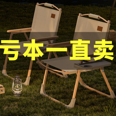 阳台庭院凳休闲马扎户外折叠椅便携克米特椅沙滩椅露营椅子钓鱼凳