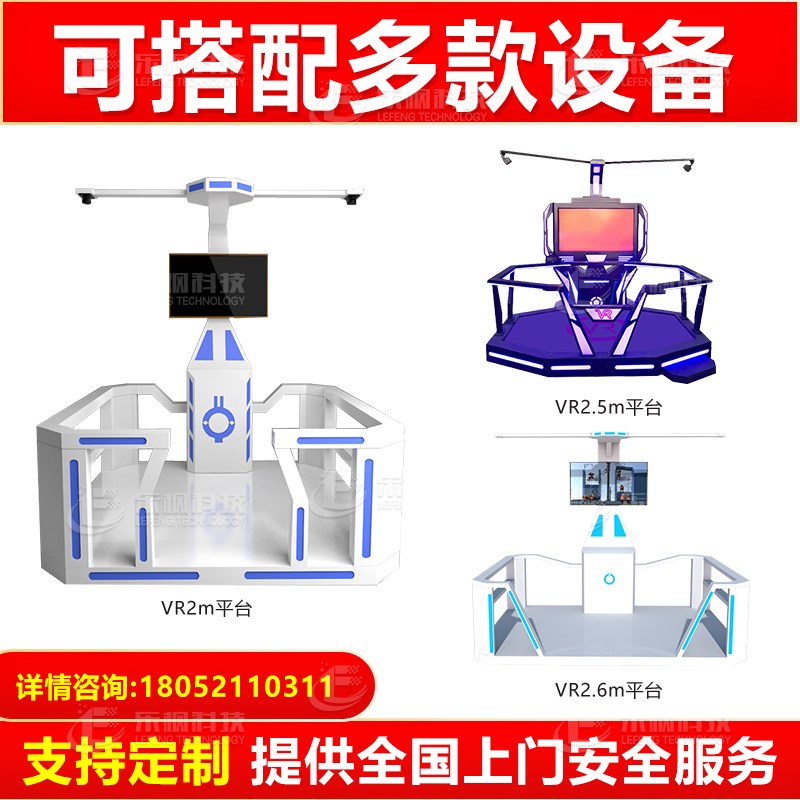 vr建筑工地安全教育体验馆设备VR动感行走平台房建路桥施工消防vr