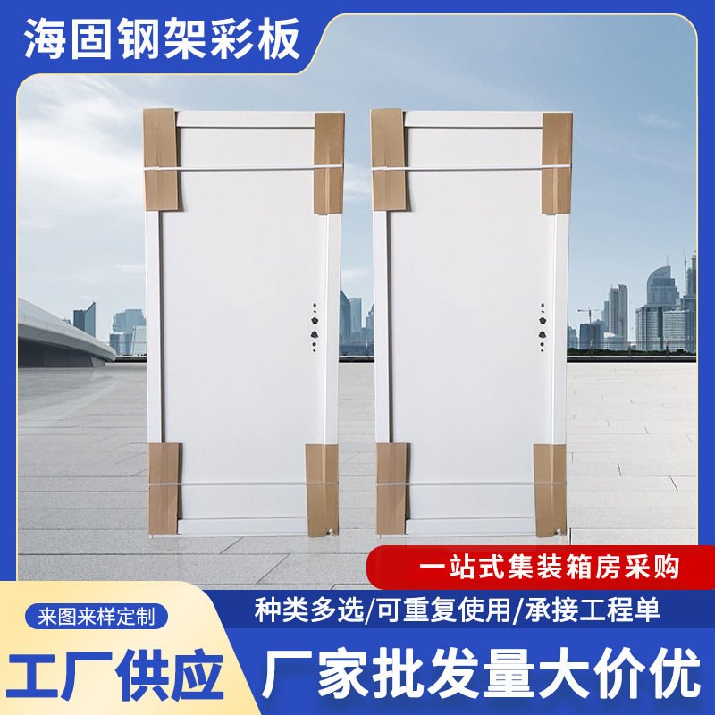 集装箱专用门镀锌彩钢集成房屋门打包箱房门板房门防盗安全门工程图片