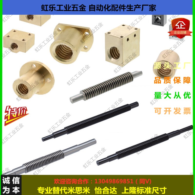 替代米斯米30度梯形丝杠螺帽MTSCR MTSFR MTSGR MTSNR16 20 22 25