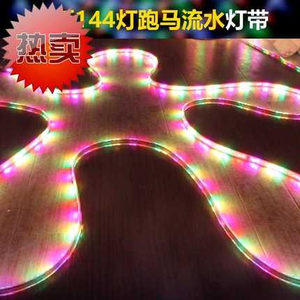 新品led流水门头变色柔性跑马灯带灯炫彩霓虹灯浪漫光66带造型背