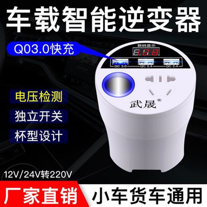 车载逆变器12v24v通用转220v多功能汽车快充充电器电源插座转换器