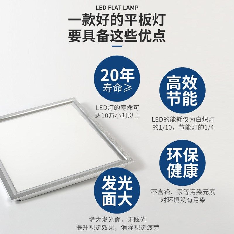 卫生间浴a室集成吊顶led灯嵌入式厨房天花平板灯铝扣板厨卫吸顶錁,家装灯饰光源,餐厅/卧室/书房吸顶灯,淘宝优惠券,粉丝福利购,淘宝优惠卷
