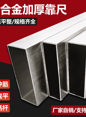 油工加厚铝合金冲筋括杠靠尺定制方管型材木工水泥地面找平刮现货