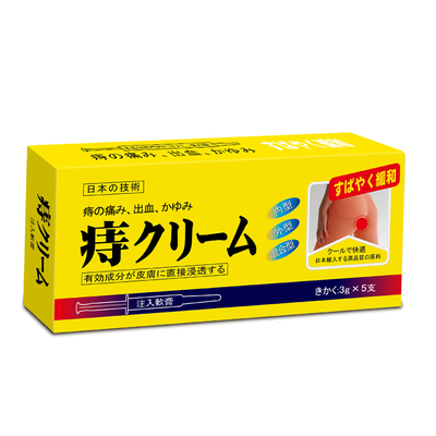 推荐日本进口痔疮膏消肉球特效药去肉球外痔内痔混合痔特效断痔膏