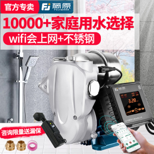 藤原不锈钢变频增压泵全自动静音家用智能自来水自吸泵抽水加压泵