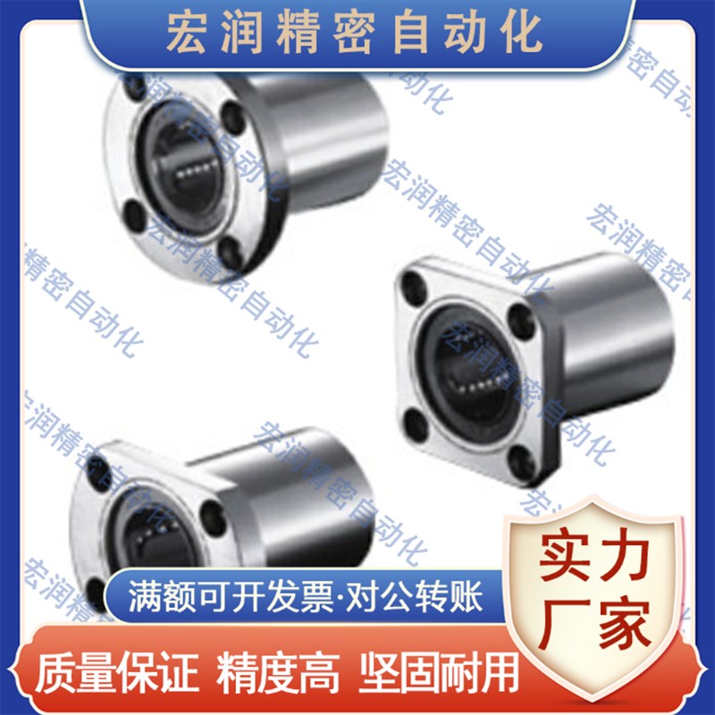 对边法兰直线轴承LME21/22-d6 8 10 12 13 16 20 25 30 3X5 40 50