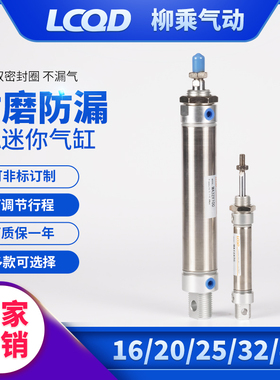 MA63不锈钢MA迷你气缸小型气动MAJ16/20/25/32/40X25X50X75X100s