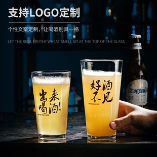 美式 专业啤酒杯扎啤精酿酒杯水杯子商用定制logo玻璃酒杯 品脱杯