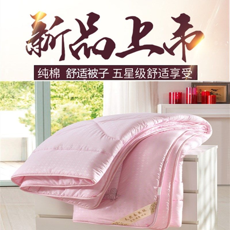 被子冬被芯冬天加厚保暖学生宿舍单人太空双人空调春秋冬季全棉被,床上用品,化纤被,淘宝优惠券,粉丝福利购,淘宝优惠卷