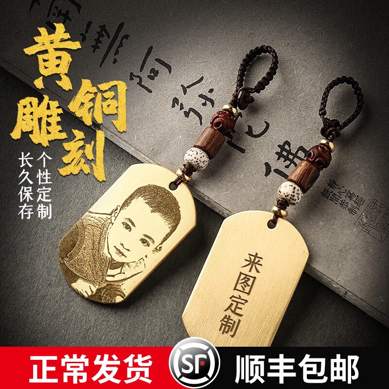 钥匙扣照片定制刻字送女生开学礼物diGy男情人节铜牌挂件情侣一对怎么样,好用不?