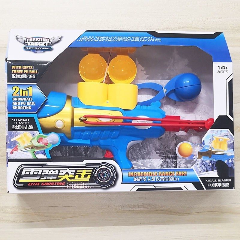。儿童雪地玩具雪球炮冬天打雪仗雪球枪小朋玩打雪玩雪工具套装双,玩具/童车/益智/积木/模型,其他户外休闲玩具,淘宝优惠券,粉丝福利购,淘宝优惠卷