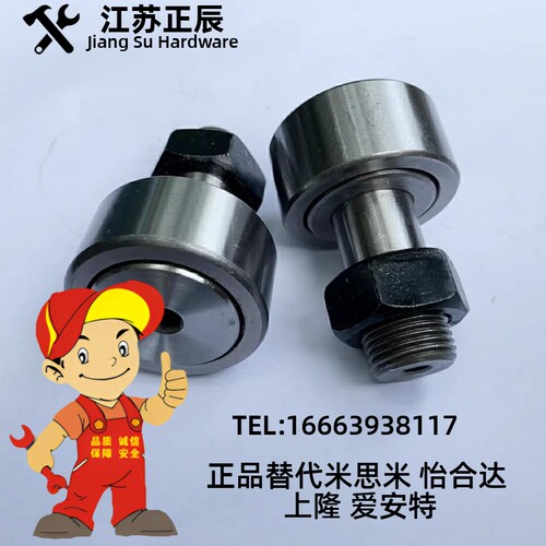 CFUAC CFUA3-10/4-12/5-13/6-16/8-19/10-22/10-26凸轮轴承随动器