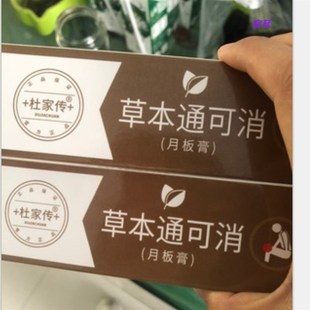 半月板关节积水积液滑膜膝盖疼痛舒筋消膏 杜家传草本通可消2支装