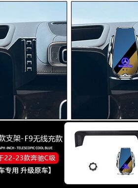 DyW奔驰Cd级专用手机车载支架GLC300/V260/S级迈巴赫/EQE屏幕款导