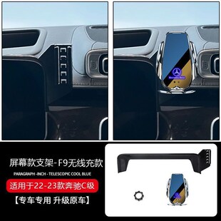 DyW奔驰Cd级专用手机车载支架GLC300/V260/S级迈巴赫/EQE屏幕款导