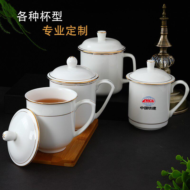 10个装骨瓷会议杯办公杯茶杯水杯商务介杯带盖陶瓷杯logo定制印字