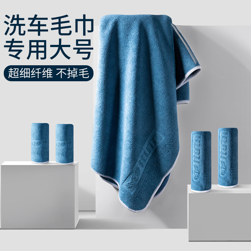 洗车毛巾加厚吸水特大号汽车擦车布玻璃刷车用内饰抹布